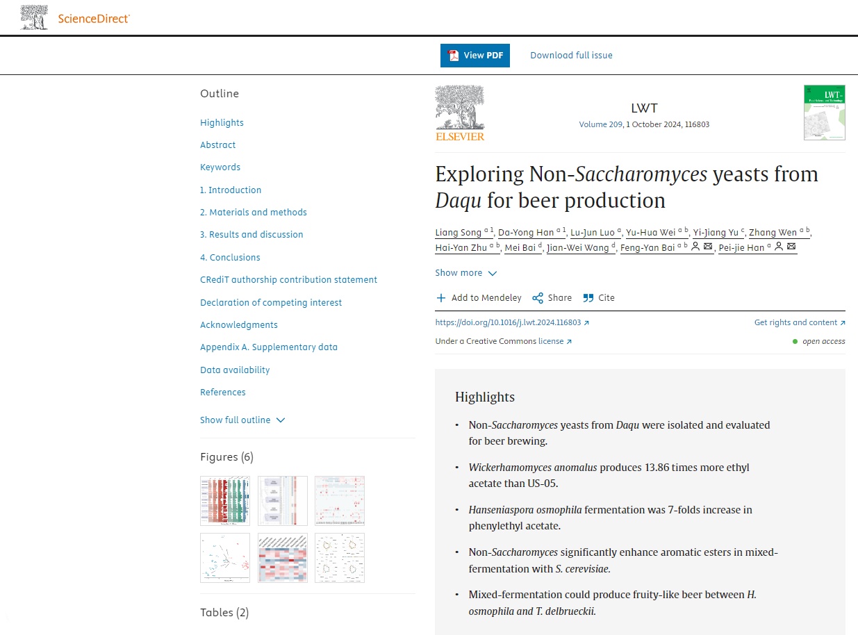 山東天泰<a href=http://www.injinghong.cn/ target=_blank class=infotextkey>啤酒設備</a>助力科研